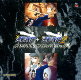 Gyakuten Saiban 2 Original Soundtrack